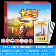 卡坦岛正版e桌游卡牌中文版全套含5-6人海洋扩充成人休闲聚会游戏