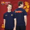 巴塞罗那俱乐部商品 巴萨龙年字母T恤运动休闲男女通球迷