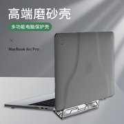 适合苹果笔记本保护壳macbook13电脑pro透明air套配件贴膜保护壳防水防刮可调节角度手提设计排期散热易拆装(易拆装)