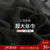 上海故事2023黑色丝巾长纱巾女雪纺沙巾仿夏季真丝黑围巾披肩