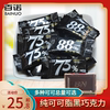上海百诺巧克力88%黑巧克力纯可可脂75%纯黑巧克力袋装500g