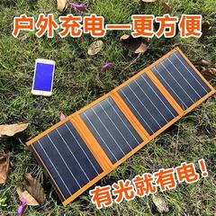 太阳能电池板组件光伏板充电器便携折叠包晶硅发电板电源快充USB