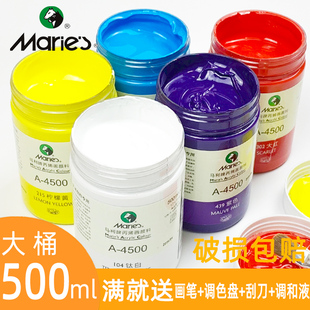 马利牌丙烯颜料500ml大瓶300ml金色白色炳稀套装墙绘专用颜料防水不掉色彩绘画画大桶装纺织染料手工涂鸦材料