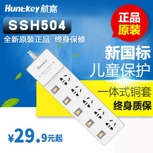 Huntkey/航嘉 SSH504 防雷防过载保护插排插座拖线接线板独立开关