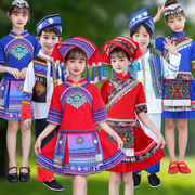 广西三月三儿童壮族演出服，少数民族服装苗瑶族，男女童舞蹈表演服饰