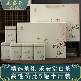 禾安堂安吉白茶2024新茶，正宗绿茶送礼茶叶礼盒装，自己喝共250g春茶