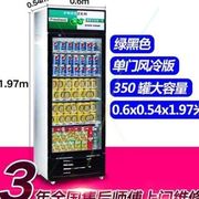 '冷藏柜保鲜柜展示柜立式饮料柜商用单门家用冰柜商用冷