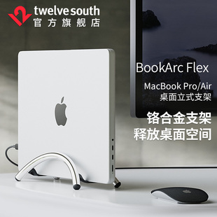 twelvesouthbookarcflex简约垂直立式铬铝合金，散热桌面支架底座适用于苹果macbookproair华为笔记本电脑