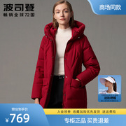 波司登羽绒服女中老年品牌，妈妈款2021中长款冬季大码加厚保暖外套