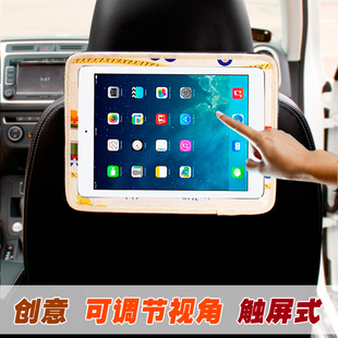 车载平板支架多功能汽车，后排后座ipad电脑手机，支撑架车内用品通用