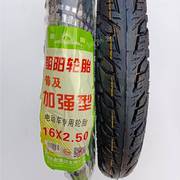 朝阳轮胎16X2.50电动车64-05内外胎加强型铁甲金刚大力神耐磨