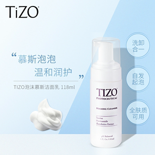 达人专属tizo氨基酸泡沫，慕斯洗面奶深层清洁洁面乳女男士专用
