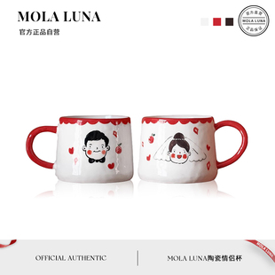 mola.love.杯具创意可爱陶瓷马克杯情侣，对杯结婚礼物咖啡杯丨恋喜