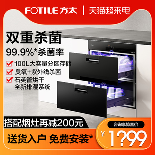 方太J51E消毒柜家用小型嵌入式不锈钢厨房碗筷消毒碗柜