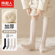 小腿袜女秋冬加绒保暖加厚白色长筒袜子冬季睡眠地板珊瑚绒月子袜