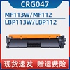 适用佳能MF113w粉盒CRG047硒鼓MF112 激光打印机LBP113w  LBP112家用一体机黑色碳粉墨粉盒CRG049鼓组件