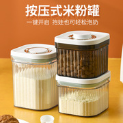 奶粉罐米粉盒密封罐避光防潮奶粉盒便携外出分装盒米粉储存罐