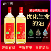 得尔乐750ml*2低温冷榨高山红花有机纯山茶油 礼盒装