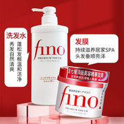 套装日本资生堂FINO发膜洗发水护发素改善染烫受损组合