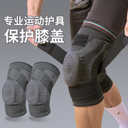 篮球护膝男专业膝盖保护护具膝盖护套硅胶防撞运动髌骨半月板损伤