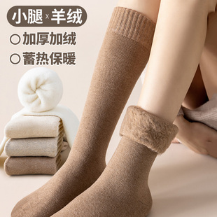 羊绒小腿袜女秋冬季加绒加厚款，保暖半腿半筒长袜冬天羊毛长筒袜子