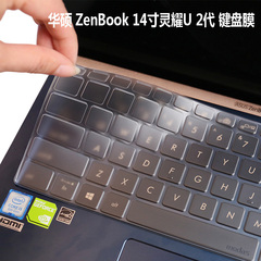 华硕ASUS ZenBook14键盘膜14寸灵耀U2代 U4300FN专用屏幕保护贴膜