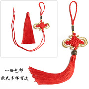 红色中国结挂件小号，装饰流苏穗子吉祥家居挂饰新年春节喜庆用品