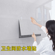 铝塑板墙贴自粘防水防潮pvc墙面装饰墙板，卫生间仿大理石瓷砖贴纸