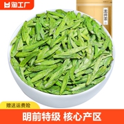 2024新茶明前龙井茶叶杭州原产绿茶特级a嫩芽散装500g茶炒青