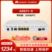huawei华为ar611-s企业级路由器，带机量200台一代路由器，大型smb和小型企业