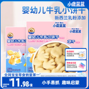 小鹿蓝蓝_婴幼儿牛乳小饼干黄油磨牙饼干添加钙儿童零食品牌