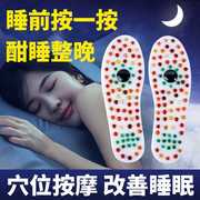 足疗按摩鞋垫睡眠磁石鞋垫严重失眠用足底穴位用磁疗改善睡觉神器