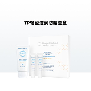 OxygenCeuticals/氧丽可丝TP防晒套盒SPF50+/PA+++(50ml+15ml*2)