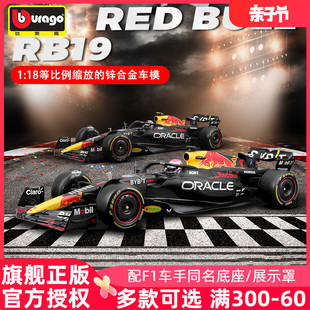 比美高f1车模1 18红牛RB19大号方程式模型赛车仿真合金 维斯塔潘