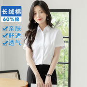 白色短袖衬衫女士长绒棉夏季方(夏季方)v领职业，长袖蓝衬衣正装工作服