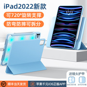 2022苹果ipad10保护套ipadpro保护壳11寸防弯2021air5air4平板2020平板，12.9带笔槽air3磁吸9代拆分透明