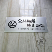 大号禁烟牌公共场所禁止吸烟亚克力提示牌标牌指示牌标识牌