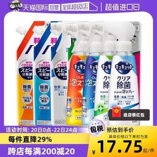 自营日本Kao花王CLEAR餐具泡沫洗洁精本体/替换装四种香型