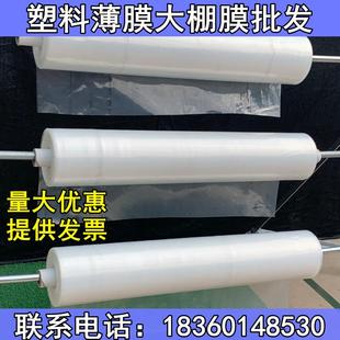 5米6米7米8米9米10米12米宽塑料薄膜加厚大棚膜防雨水塑料布整卷