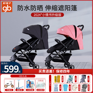 gb好孩子婴儿推车可坐可躺轻便折叠遛娃神器，手推车宝宝儿童婴儿车