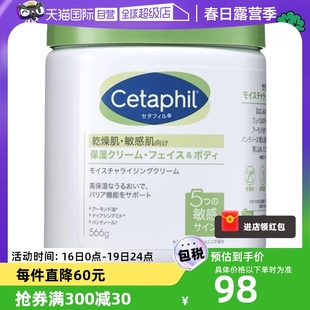 自营日版cetaphil丝塔芙，大白罐身体，乳566g保湿滋润紧致嫩白