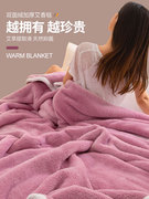 冬季艾香小毛毯学生宿舍办公室，午睡盖毯加厚铺床珊瑚绒毯子沙发毯