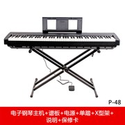 雅马哈电钢琴88键重锤，p48b便携式成人家用专业考级，p95升级