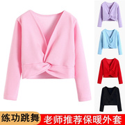 儿童舞蹈服披肩外套女童练功服长袖少儿芭蕾舞上衣针织毛衣春夏季