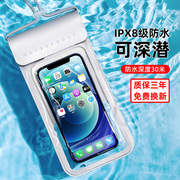 手机防水袋外卖专用骑手防雨水透明密封苹果华为可触屏游泳潜水套