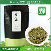 茶叶龙井茶2023年新绿茶一级龙井春茶龙井茶袋装50元/50g
