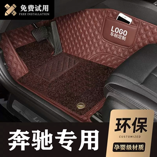 奔驰专用glc300防滑e300lc200c260l全包围e260l汽车gla脚垫glk