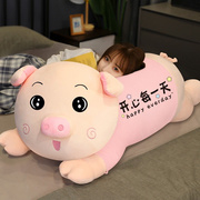 号大猪公仔小猪毛绒玩具女孩猪猪睡觉抱枕长条枕陪睡布娃娃趴趴猪