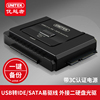 优越者sata转usb硬盘光驱老式转接线器usb3.0 ide易驱线2.5/3.5寸