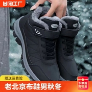 老北京布鞋男秋冬款，爸爸棉鞋防滑软底，中老年健步老年人运动鞋男鞋